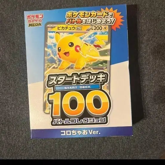 [BUNJANG] Pokemon Card Game Japanese 100 Deck Starter Set (Pikachu) / 포켓몬카드 일판 100덱