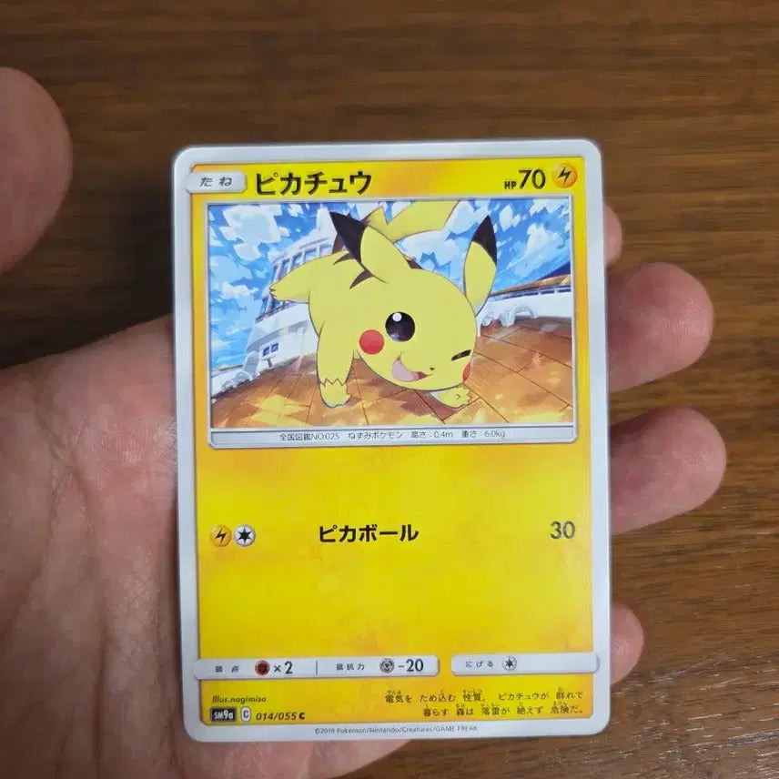 [BUNJANG] Pokemon Card Night Unison Pikachu (Winkachu) Japanese Edition / (일본판) 포켓몬 카드 나이트유니슨 피카츄(윙크츄)