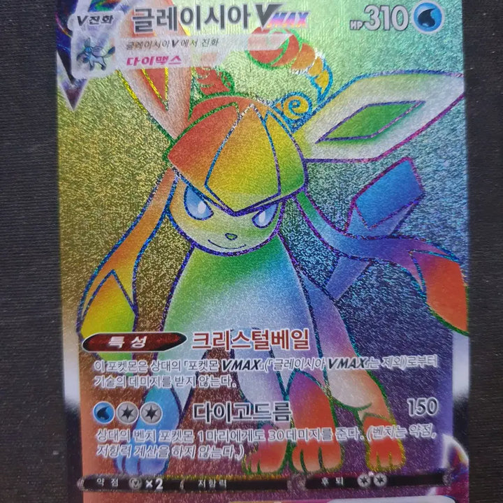 [BUNJANG] Pokemon Card Glaceon VMAX HR / 포켓몬카드 글레이시아 VMAX hr 팝니다.
