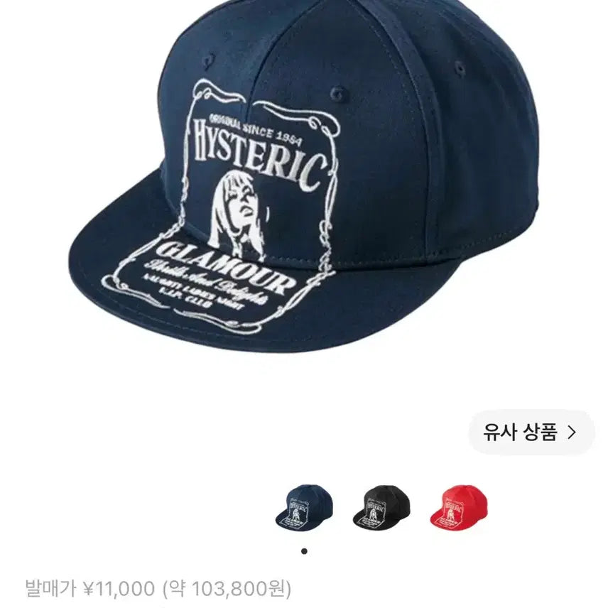 [BUNJANG] Hysteric Glamour HYS Whiskey Embroidery Cap Navy / 히스테릭 글래머 HYS 위스키 자수 캡 네이비