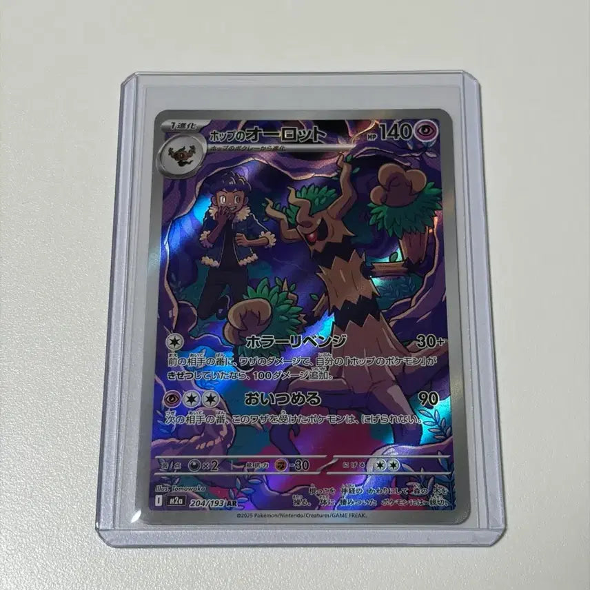[BUNJANG] Pokemon Card Hob&