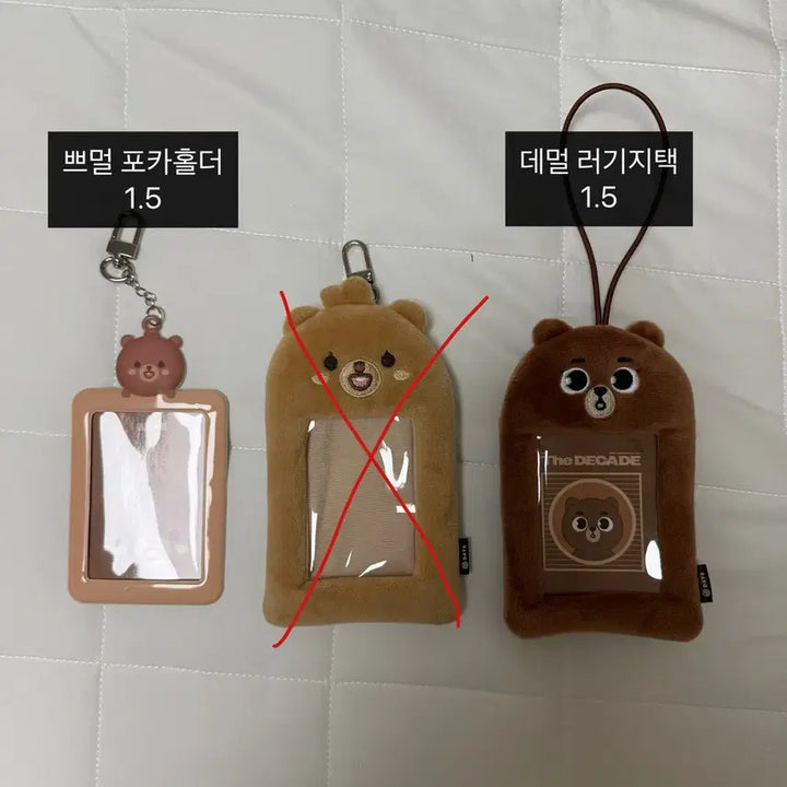 [BUNJANG] Day6 Denimals Petitmuls Bang Photocard Holder / 데이식스 포카홀더 데니멀즈 쁘띠물즈 방 양도