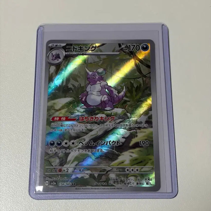 [BUNJANG] Pokemon Nidoking 175/165 AR Card / 포켓몬카드 니드킹 175/165 AR