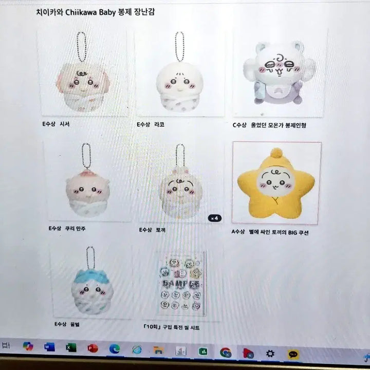[BUNJANG] Chiikawa Baby Lottery Momonga C Prize / 치이카와 베이비 쿠지 모몽가 c상 소분 탑승