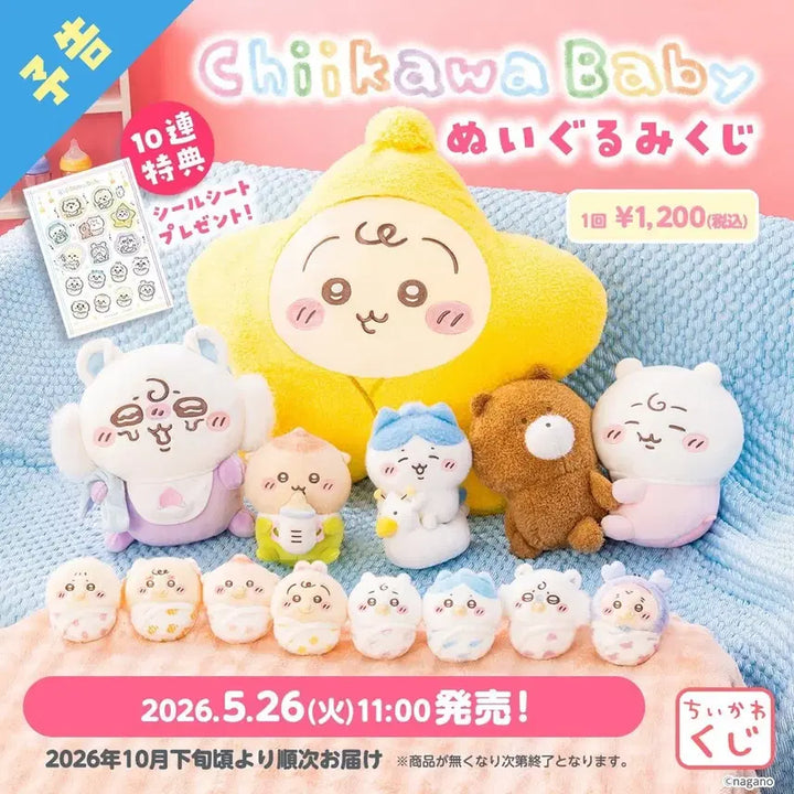 [BUNJANG] Chiikawa Baby Lottery Momonga C Prize / 치이카와 베이비 쿠지 모몽가 c상 소분 탑승