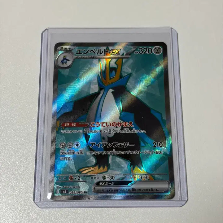 [BUNJANG] Pokemon Card Empoleon 099/080 SR Japanese Version / 포켓몬카드 엠페르트 099/080 SR 일본판