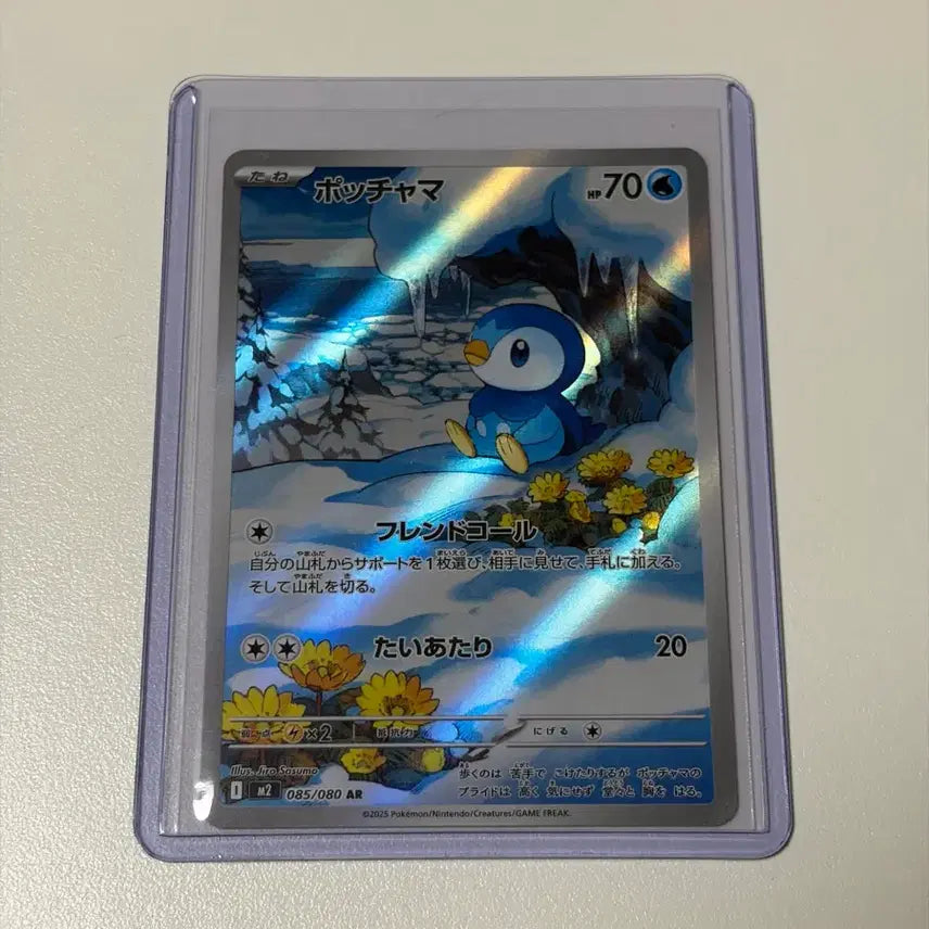 [BUNJANG] Pokemon Card Piplup 085/080 AR Japanese Version / 포켓몬카드 팽도리 085/080 AR 일본판