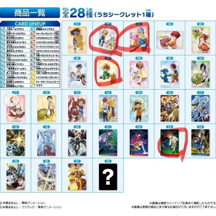 [BUNJANG] Digimon Wafer Card / 디지몬 웨하스 카드 판매 및 교환