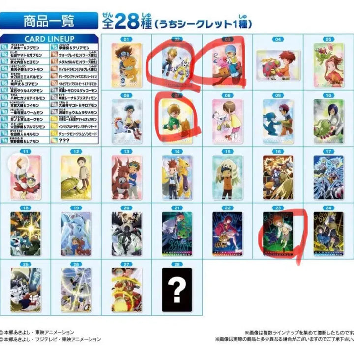 [BUNJANG] Digimon Wafer Card / 디지몬 웨하스 카드 판매 및 교환