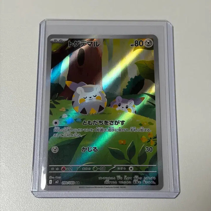 [BUNJANG] Pokemon Togedemaru Card / 포켓몬카드 토게데마루