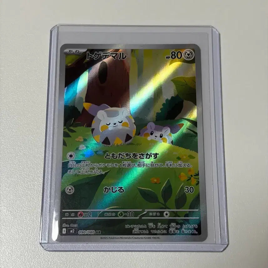 [BUNJANG] Pokemon Togedemaru Card / 포켓몬카드 토게데마루