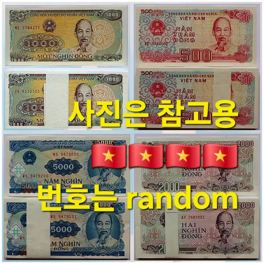[BUNJANG] Vietnam 4-Type Bundle / *상품번호-가1304*Vietnam4종 다발 일괄