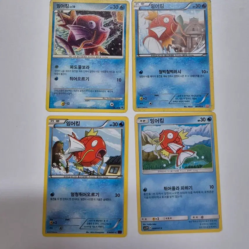 [BUNJANG] Pokemon Card Ancient Magikarp Collection / 포켓몬 카드 고대 잉어킹 모음