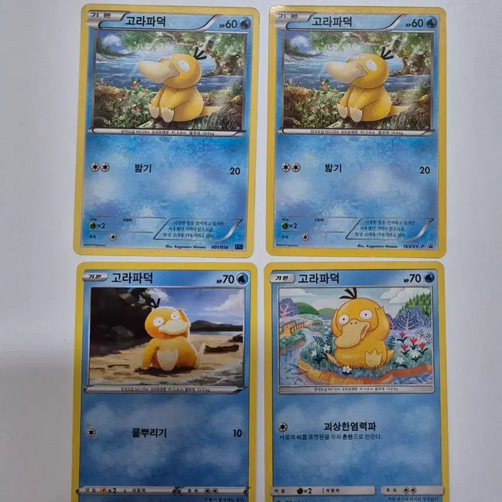 [BUNJANG] Pokemon Card Golduck Bundle Set (Rare) / 포켓몬카드 고대 고라파덕 일괄