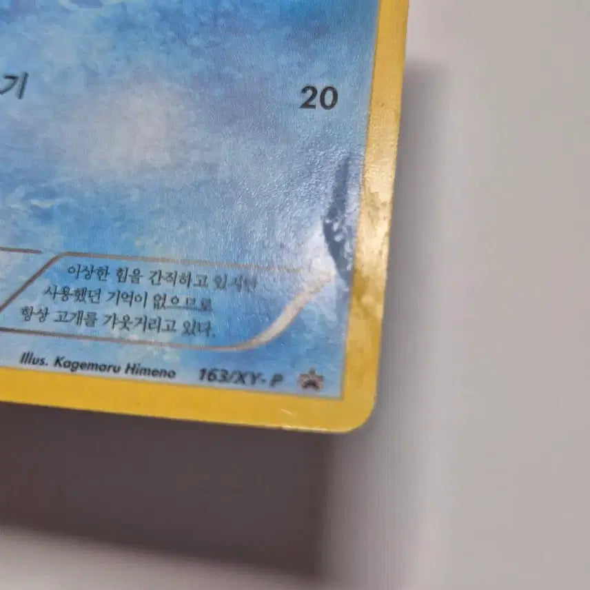 [BUNJANG] Pokemon Card Golduck Bundle Set (Rare) / 포켓몬카드 고대 고라파덕 일괄