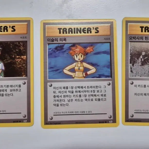 [BUNJANG] Pokemon Card 20th Anniversary Undaunted/Eager/Professor Oak&