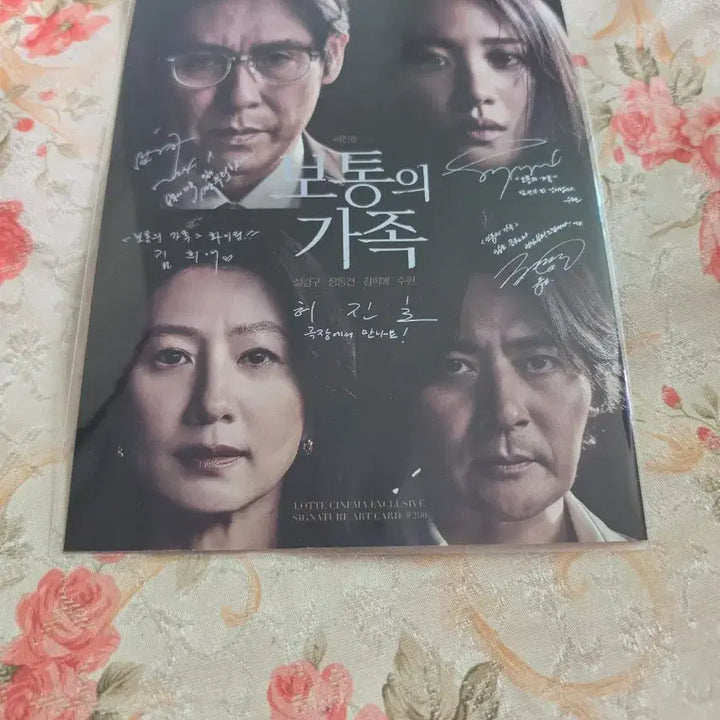 [BUNJANG] Ordinary Family Art Card / 보통의가족 아트카드