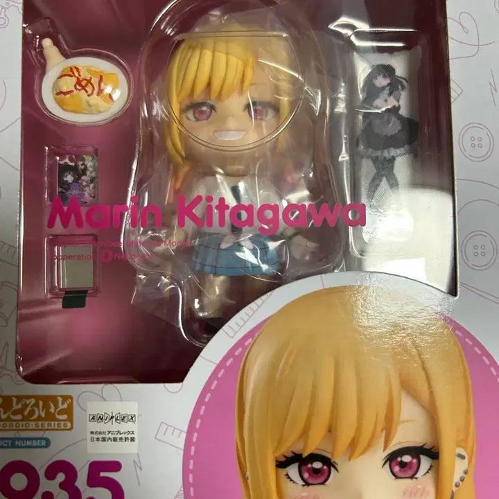 [BUNJANG] Good Smile Company Marin Kitagawa Nendoroid (Sealed) / [피규어 서비스] 미개봉 그비돌 키타가와 마린 넨도로이드