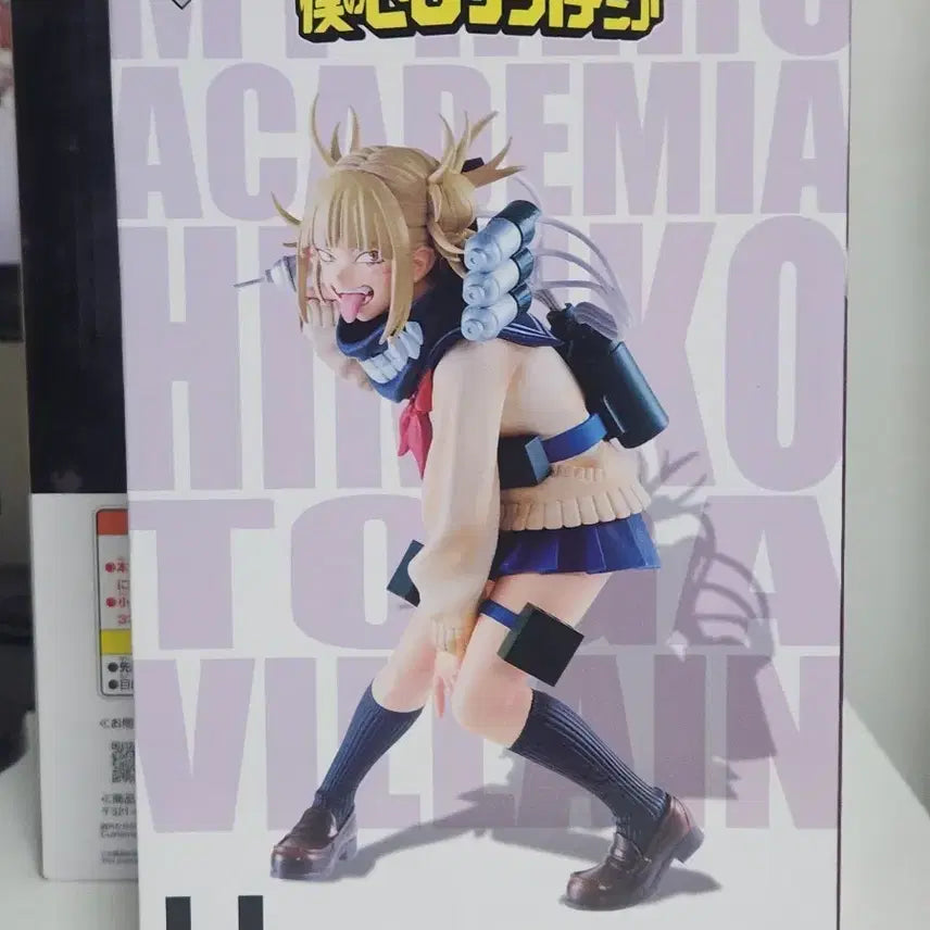 [BUNJANG] My Hero Academia Himiko Toga Prize Figure H / 택포 7.7 나히아 제일복권 토가 H상 피규어