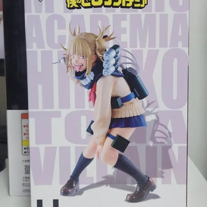 [BUNJANG] My Hero Academia Himiko Toga Prize Figure H / 택포 7.7 나히아 제일복권 토가 H상 피규어