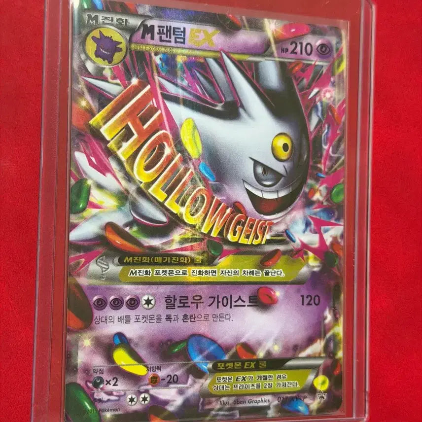 [BUNJANG] Pokemon Card Shiny Mega Gengar EX Promo / 포켓몬카드 이로치 M팬텀EX 프로모
