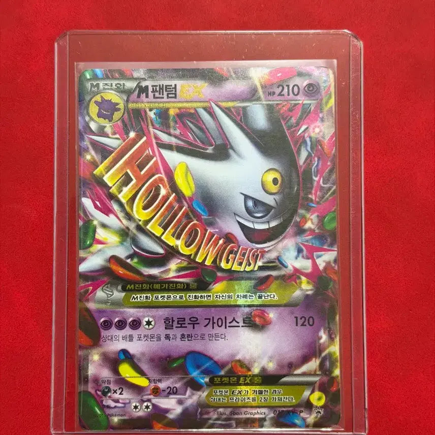 [BUNJANG] Pokemon Card Shiny Mega Gengar EX Promo / 포켓몬카드 이로치 M팬텀EX 프로모