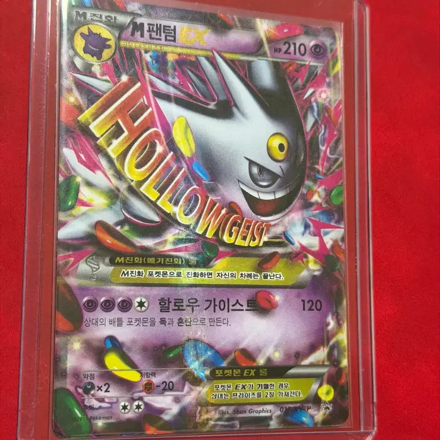 [BUNJANG] Pokemon Card Shiny Mega Gengar EX Promo / 포켓몬카드 이로치 M팬텀EX 프로모
