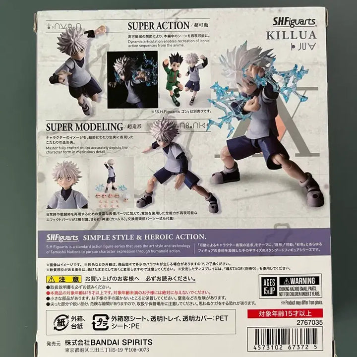 [BUNJANG] Killua Zoldyck Unsealed Action Figure / SHF 키르아 개봉 양품