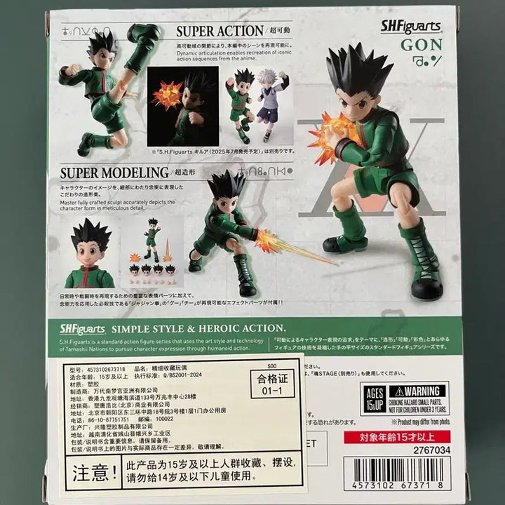 [BUNJANG] SHF Gon Freecss Unsealed Figure / SHF 곤 프릭스 개봉 양품