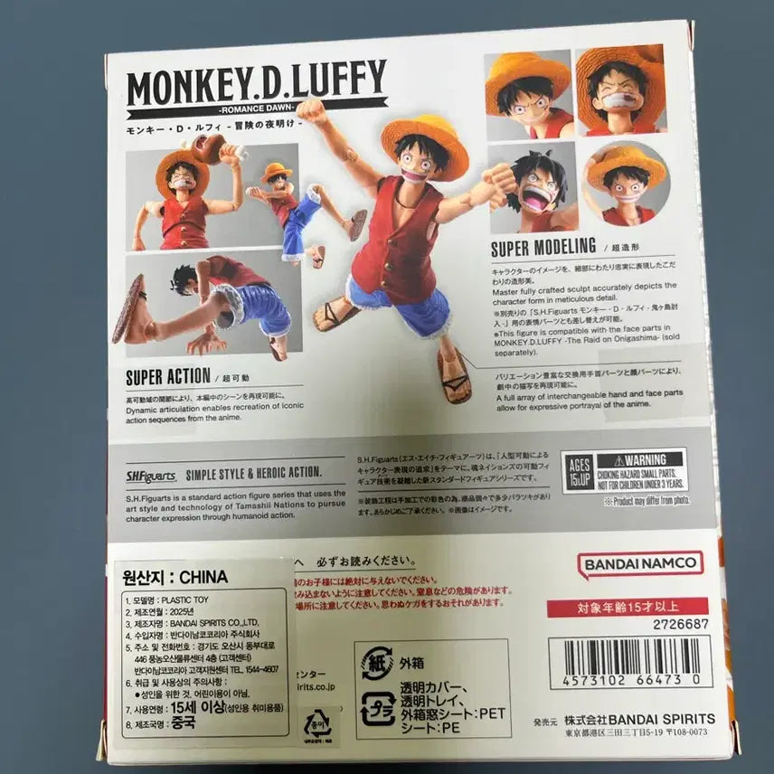 [BUNJANG] SHF Monkey D. Luffy - Dawn of Adventure - Unsealed / SHF 루피 - 모험의 새벽- 개봉 양품