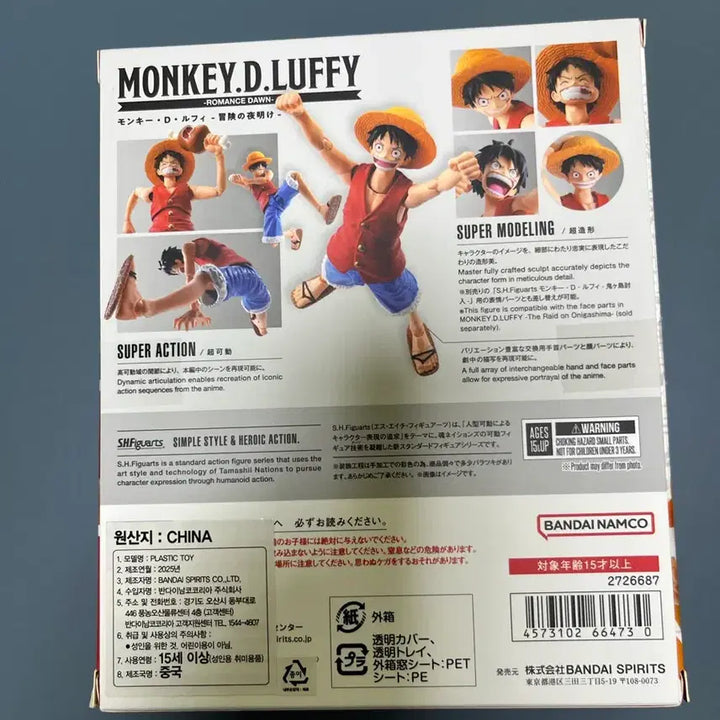 [BUNJANG] SHF Monkey D. Luffy - Dawn of Adventure - Unsealed / SHF 루피 - 모험의 새벽- 개봉 양품