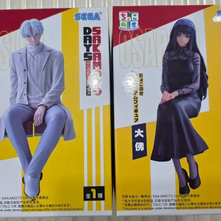 [BUNJANG] Sega Sakamoto Days Osaragi &amp; X-Shorer Set (Unsealed) / 세가 사카모토데이즈 X슬러 미개봉