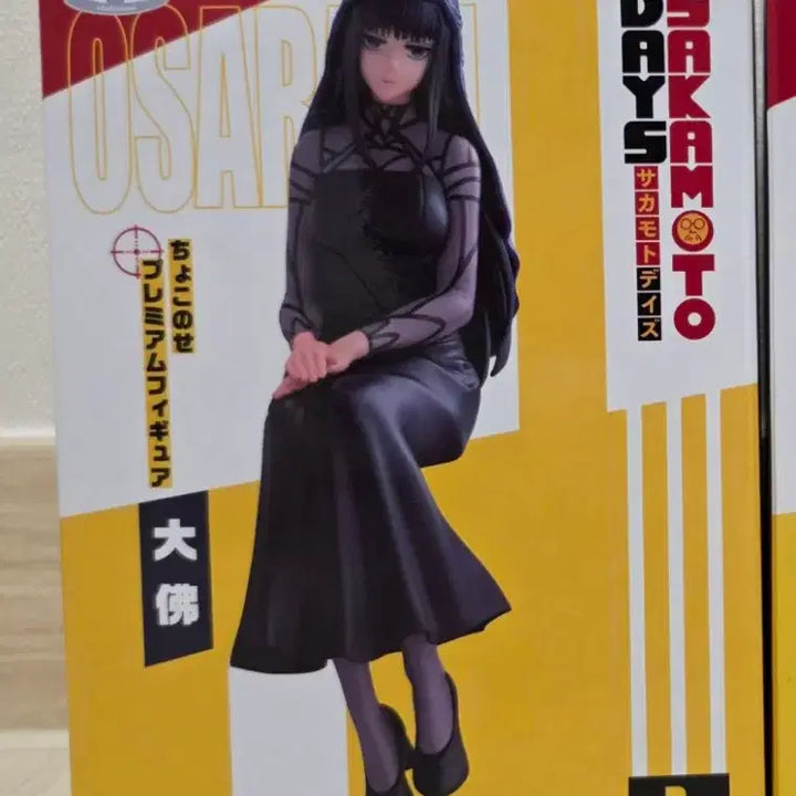 [BUNJANG] Sega Sakamoto Days Osaragi &amp; X-Shorer Set (Unsealed) / 세가 사카모토데이즈 X슬러 미개봉