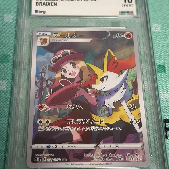 [BUNJANG] Nintendo Pokemon Mini Game Boy Advance SP Charizard / 일판 테르나 chr(세레나) brg10 판매