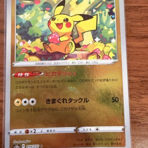 [BUNJANG] Pokemon TCG Pikachu C Mirror Dark Phantasma (Japanese Edition) / 포켓몬스터 일판 피카츄(포켓몬 TCG 피카츄 C 미러 다크판타스마)