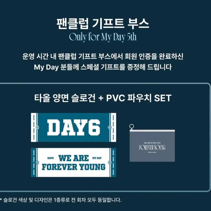 [BUNJANG] Forever Young Slogan Photocard Bundle Set / 포에버영 슬로건, 첫막 포토카드