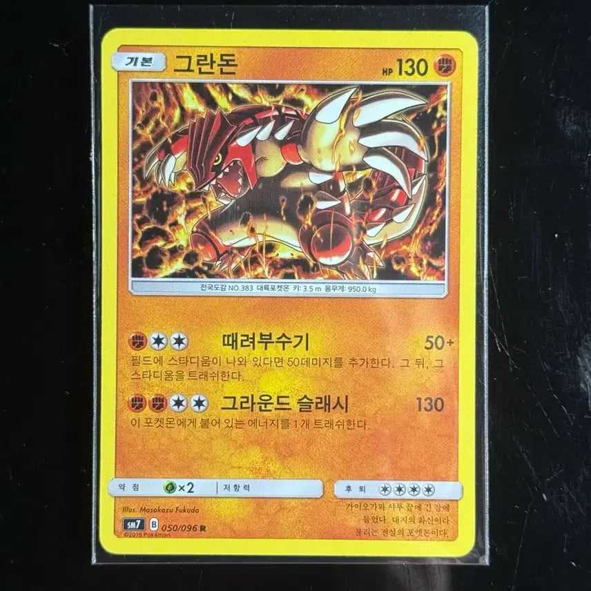 [BUNJANG] Pokemon Card Giratina Lv. 70 / 포켓몬카드 기라티나 Lv 70