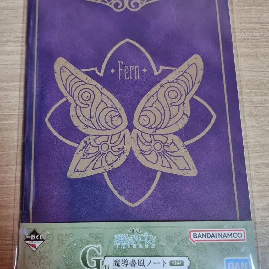 [BUNJANG] Frieren: Beyond Journey&