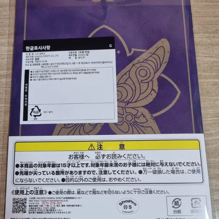 [BUNJANG] Frieren: Beyond Journey&