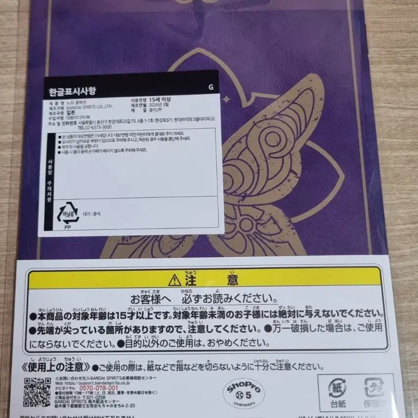 [BUNJANG] Frieren: Beyond Journey&