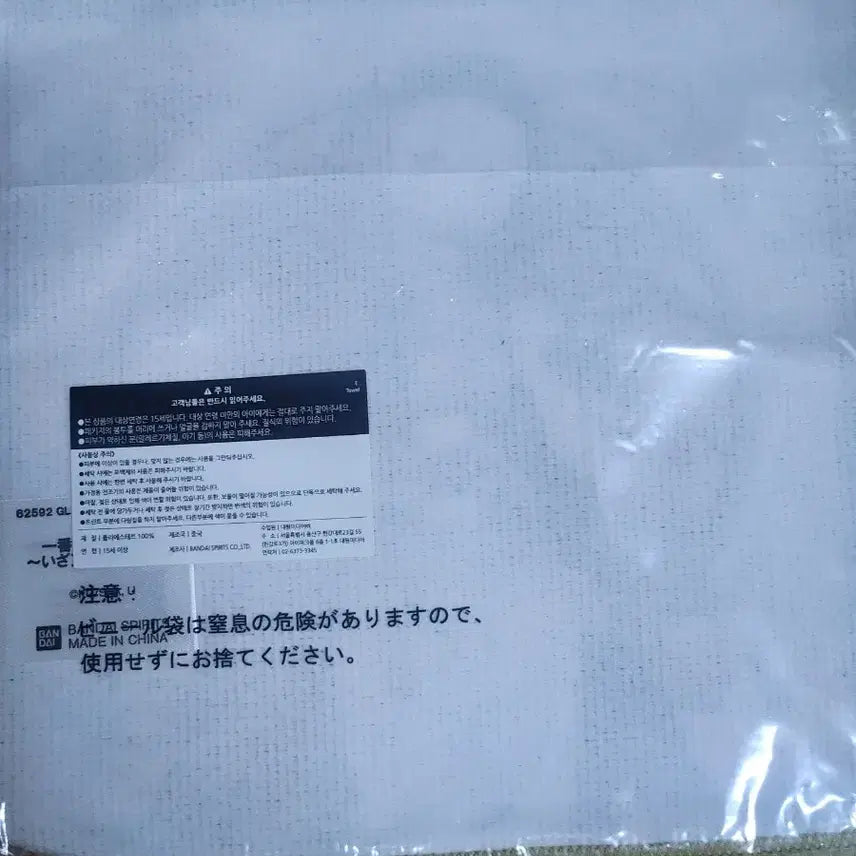[BUNJANG] Demon Slayer Nezuko Handkerchief Towel (Prize E) - Sealed / 미개봉 귀멸의 칼날 네즈코 손수건 타월 E상