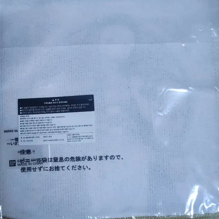 [BUNJANG] Demon Slayer Nezuko Handkerchief Towel (Prize E) - Sealed / 미개봉 귀멸의 칼날 네즈코 손수건 타월 E상