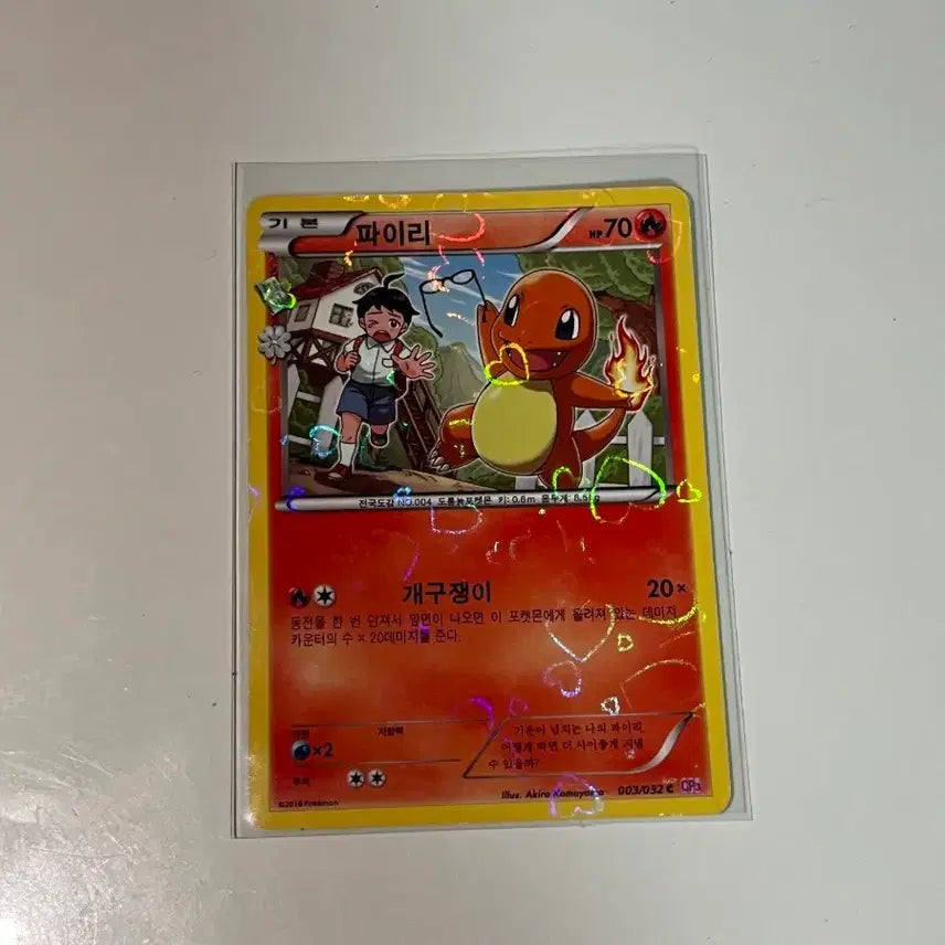 [BUNJANG] Pokemon Card Charizard Set CP3 / 포켓몬 카드 심쿵 리자몽세트 CP3