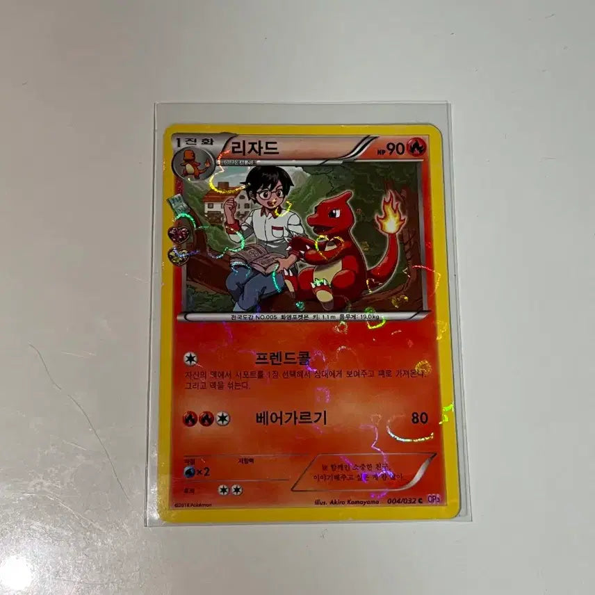[BUNJANG] Pokemon Card Charizard Set CP3 / 포켓몬 카드 심쿵 리자몽세트 CP3