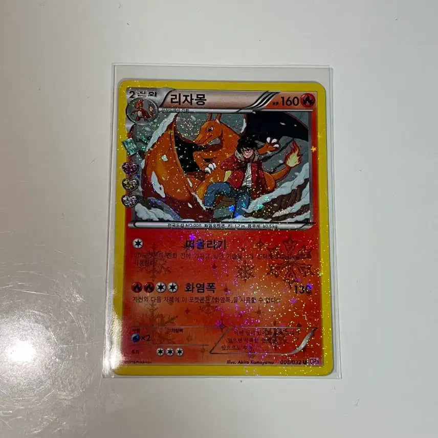 [BUNJANG] Pokemon Card Charizard Set CP3 / 포켓몬 카드 심쿵 리자몽세트 CP3