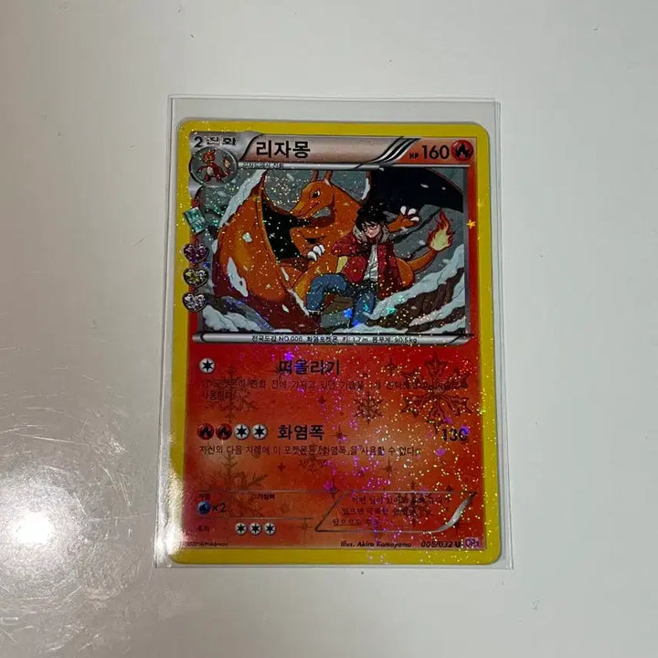 [BUNJANG] Pokemon Card Charizard Set CP3 / 포켓몬 카드 심쿵 리자몽세트 CP3