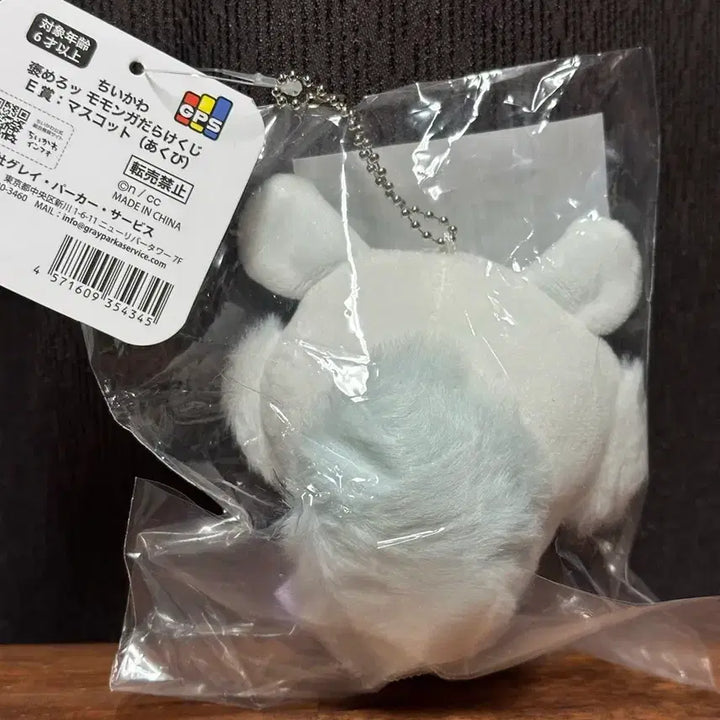 [BUNJANG] Chiikawa Momonga "Full of Momonga" Lottery Prize E Yawning Momonga Plush / 치이카와 모몽가 투성이 쿠지 E상 하품 모몽가