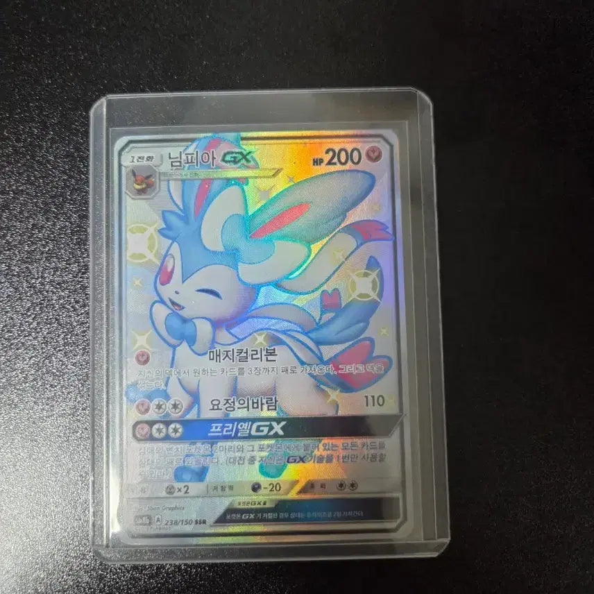 [BUNJANG] Pokemon Sylveon GX SSR 238/150 Card / 포켓몬 카드 님피아 GX SSR 238/150