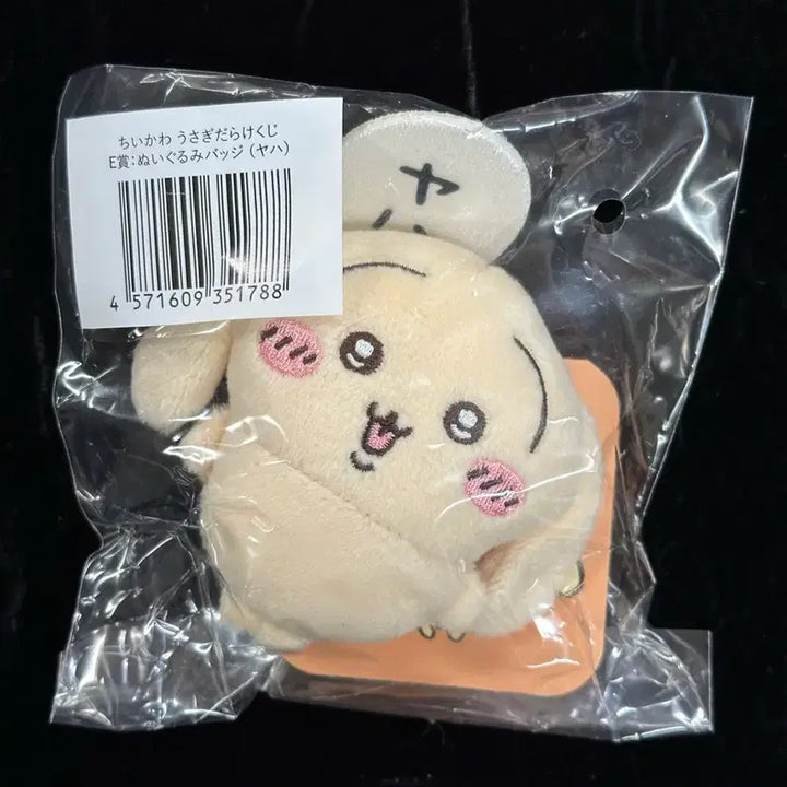 [BUNJANG] Chiikawa Usagi-mitori Kuji E Prize Robear Badge / 치이카와 우사기 투성이 쿠지 E상 롭이어 뱃지