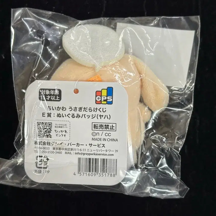[BUNJANG] Chiikawa Usagi-mitori Kuji E Prize Robear Badge / 치이카와 우사기 투성이 쿠지 E상 롭이어 뱃지